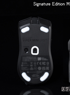 TBTL雷蛇毒蝰minise鼠标 VIPER Signature Edition防溢胶脚贴