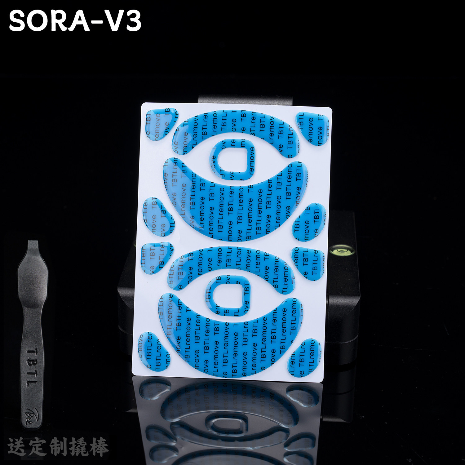 TBTL V2版防溢胶SORA-V3顺滑PTFE ninjusto sora v3专用鼠标脚贴