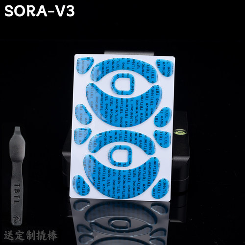TBTL V2版防溢胶SORA-V3顺滑PTFE ninjusto sora v3专用鼠标脚贴