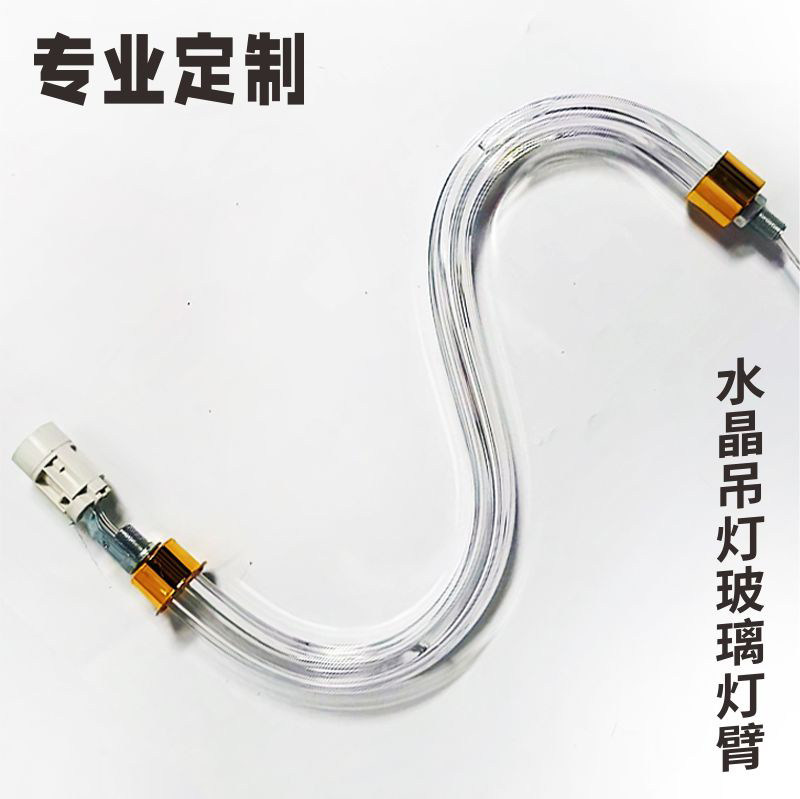 老款老式客厅水晶灯改造配件大全S形透明金色铜五金接头玻璃灯臂图片