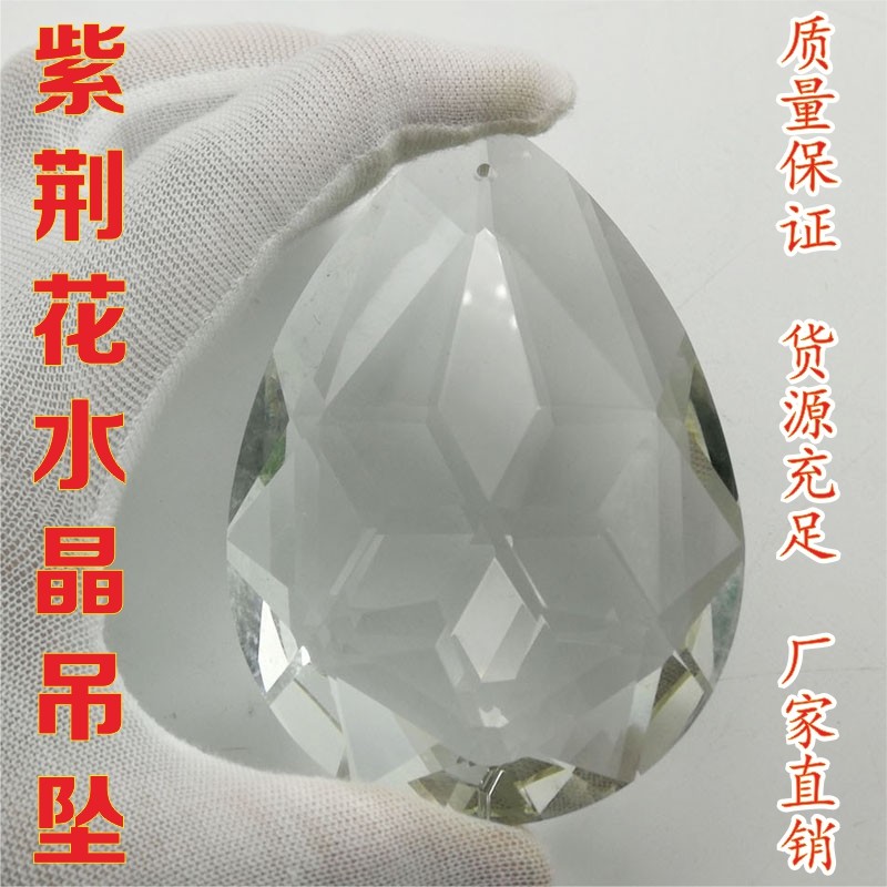 紫荆花水晶机磨灯饰吊坠diy珠帘珠子门帘ktv隔断欧式水晶吊灯挂件