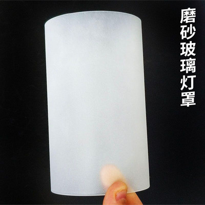 防爆灯罩外壳玻璃酥油灯灯盏遮光防刺眼白色半透明磨砂直通灯配件
