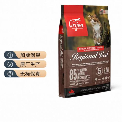现货保真加版Orijen渴望红肉猫粮