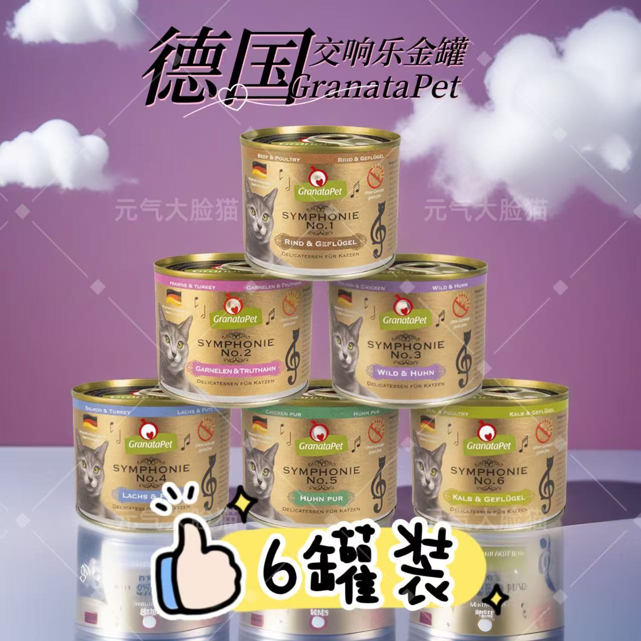 德国进口金交猫罐头成幼猫咪湿粮