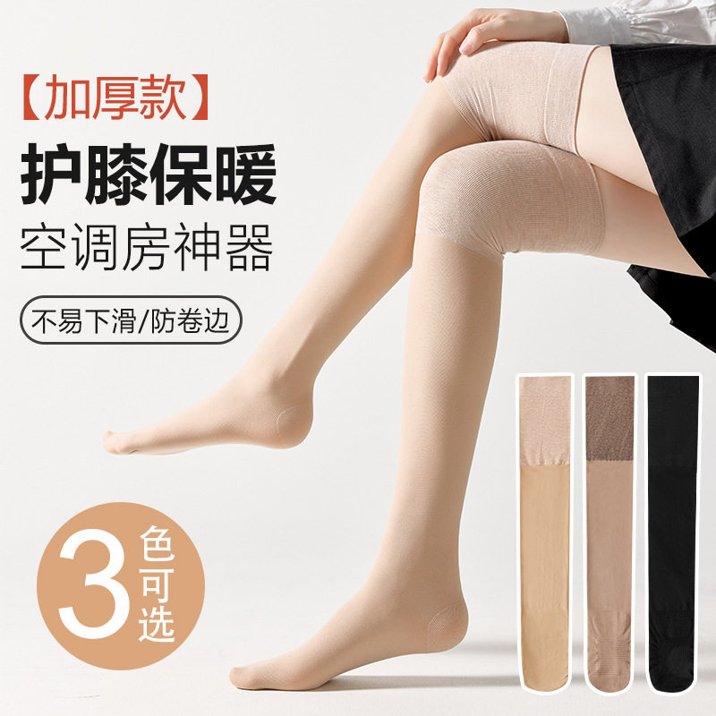 中厚空调护膝丝袜女春夏任意剪彩棉护膝袜子长筒袜加厚保暖空调,女士内衣/男士内衣/家居服,连裤袜/打底袜,淘宝优惠券,粉丝福利购,淘宝优惠卷