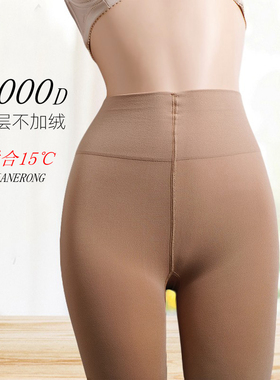 永春连裤袜秋冬中厚高弹大码天鹅绒厚丝袜舒适宽腰口打底裤袜609C