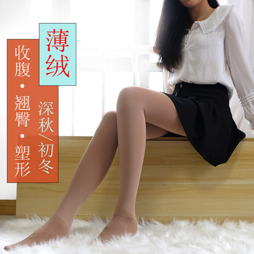 薄绒高弹舒适塑形高腰打底裤袜