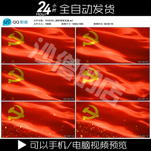 旗帜辉煌红旗光斑飘动的旗帜八一国庆宣誓led视频素材无缝循环