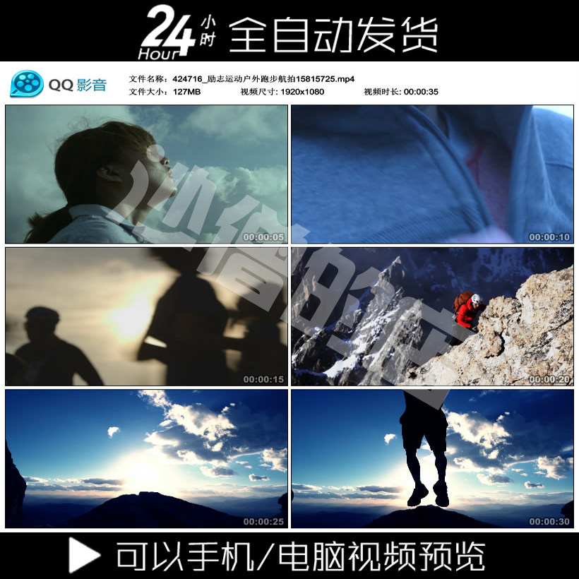 励志运动户外跑步航拍锻炼身体晨跑攀岩运动实拍视频素材
