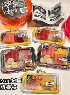 现货正版授权日本JDREAM扭蛋食玩配挂件日式饭团定食刺身拼盘娃屋