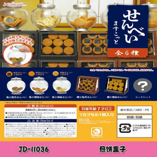 日本正版授权扭蛋煎饼盒子摆件