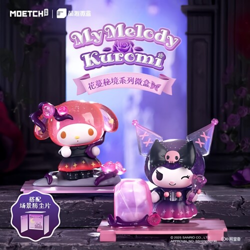 萌趣正版My Melody&Kuromi花蔓秘境系列微盒Pro可爱手办收藏盲盒