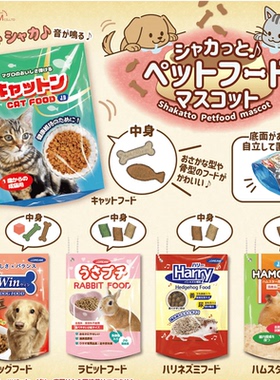 【现货】正版日本JDREAM 迷你宠物零食挂件扭蛋微缩食玩吊饰