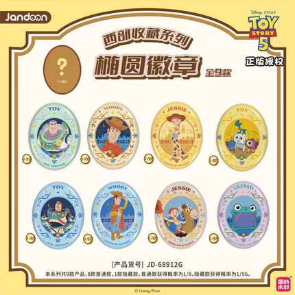 简动正版迪士尼玩具总动员5椭圆徽章西部收藏系列吧唧挂件盲盒
