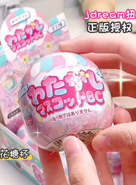 现货 正版授权 日本jdream盲盒扭蛋 棉花糖杯挂件 小红书达人推荐
