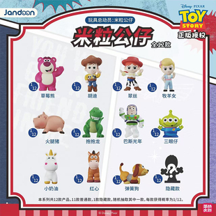 简动文创玩具总动员系列米粒公仔盲盒潮玩萌粒周边手办桌面小摆件