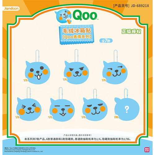 简动正版酷儿毛绒冰箱贴Qoo表情系列盲盒磁吸挂件经典童年回忆