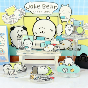 简动文创正版子超兄自嘲熊亚克力微场景摆件拼装立牌IP周边盲盒