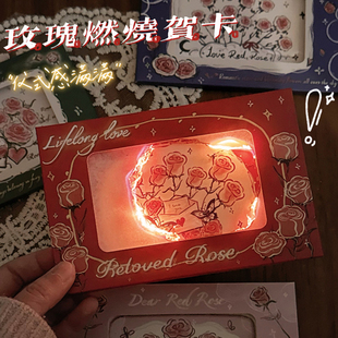 高颜值diy玫瑰火焰贺卡燃烧信封情人节礼物生日惊喜手写祝福卡片