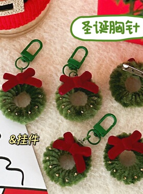 可爱圣诞花环迷你胸针