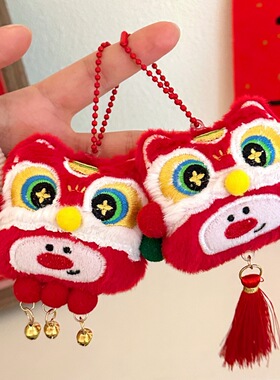 新年毛绒醒狮中国风小挂件