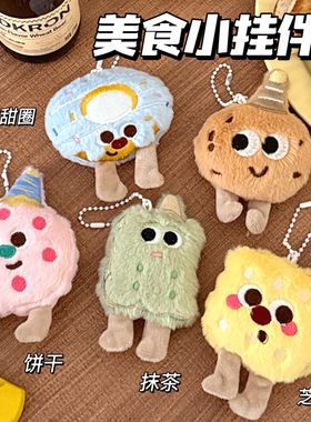 吐司面包水豚包包挂件