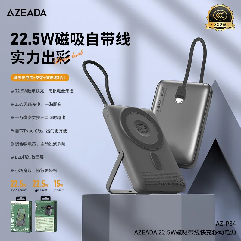 Azeada无线充移动电源10000毫安22.5W快充磁吸自带线手机充电宝图片