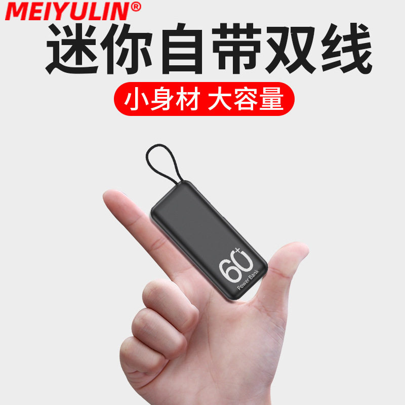 新型充电宝快充大容量2026新款3c