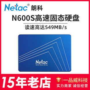 朗科固态硬盘SSD越影系列N600S128G256G512G1T2.5英寸SATA3