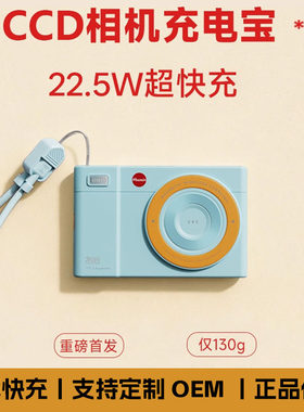 冇心CCD卡片背夹移动电源PD22.5W快充自带线挂绳迷你充电宝定制