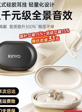 金运A1蓝牙挂耳式骨传导耳机｜