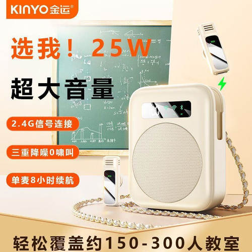 小蜜蜂扩音器双麦大音量无线耳麦