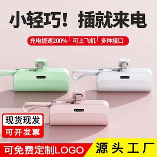 跨境新款口袋无线便捷胶囊充电宝小巧移动电源充电宝迷你快充