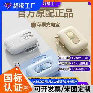3c认证充电宝超大容量20000毫安自带线可爱小巧便携快充移电源