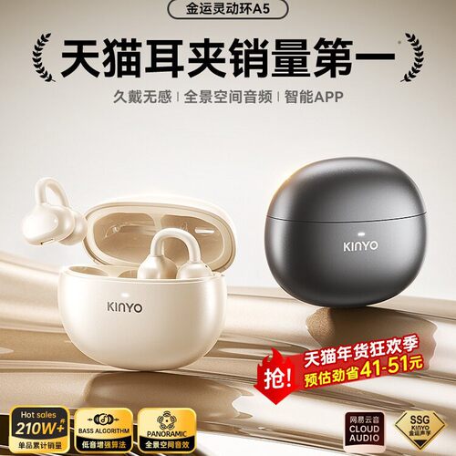 热销A5开放式蓝牙气骨传导耳机｜