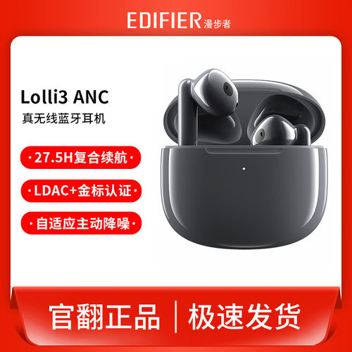 lolli3 anc耳机官翻机主动降噪半入耳式耳机简约便携游戏