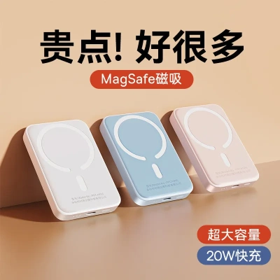 倍思Magsafe磁吸无线充电宝移动电源20W快充适用苹果iPhone17礼品