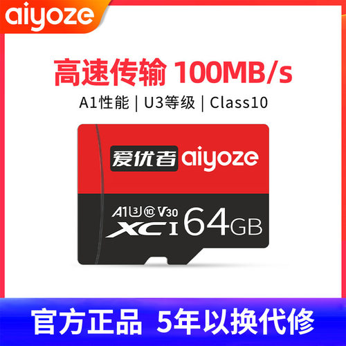 爱优者高速TF卡256G128G64G32G