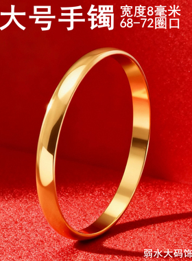 特大号手镯钛钢女款胖妹