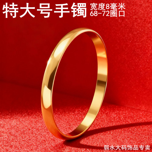 特大号手镯钛钢女款胖妹