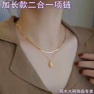 简约双层项链女加长款组合二合一蛇骨珍珠大号锁骨链韩版气质颈链
