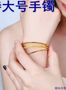 特大号手镯大码女装饰三生三世