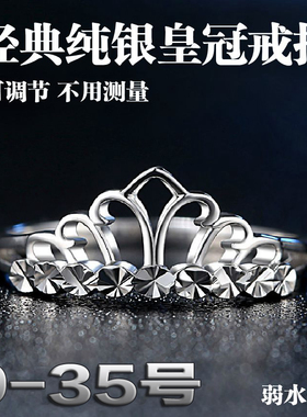 漂亮皇冠细戒指女大码胖mm简单