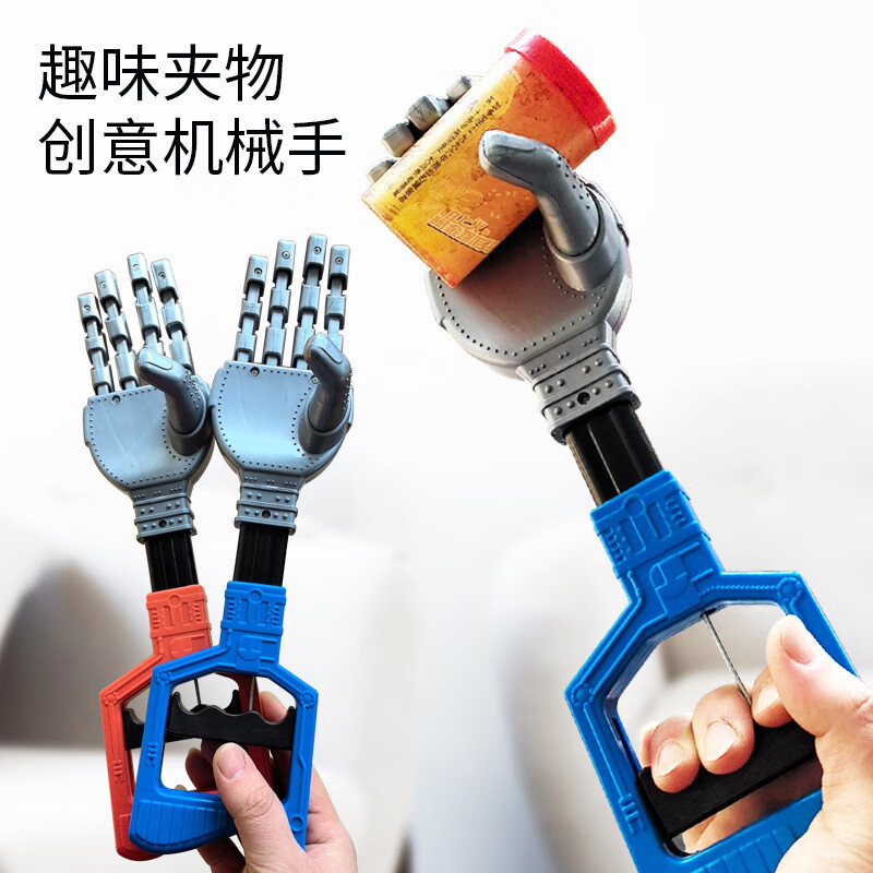 儿童玩具机械手臂手拉夹子手趣味取物夹物网红黑科技防冻手拾物器