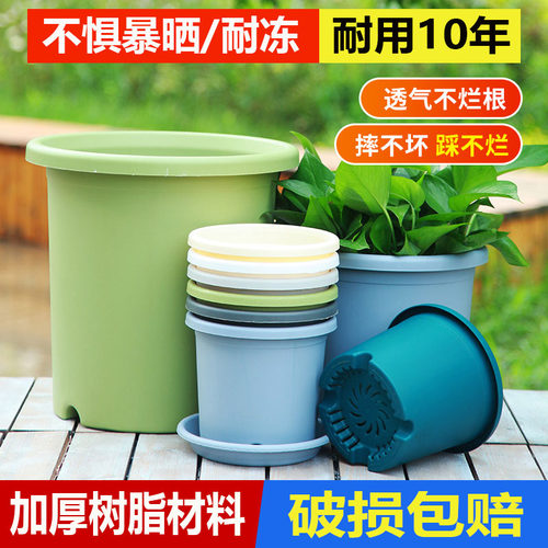 新款四季盆加厚透气塑料控根室外阳台家用大号树脂月季绣球果树盆
