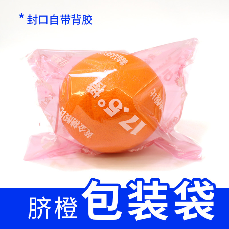 脐橙保鲜袋蜂蜜橙赣南橙包装袋保鲜塑料自粘柑桔袋红白底大号用款,包装,礼品袋/塑料袋,淘宝优惠券,粉丝福利购,淘宝优惠卷