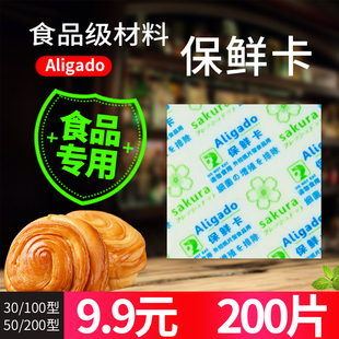 袋盒片状干燥剂便携酒精片脱氧剂3050100型 食品保鲜卡月饼包装