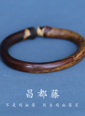 昌都藤·花溪树梦粗藤