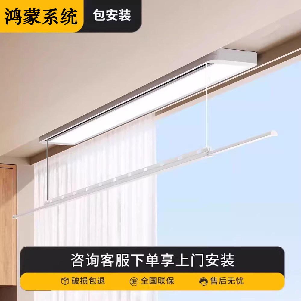 云晾官鸿蒙智选小型明装单杆电动隐形晾衣架嵌入阳台升降晾晒衣机