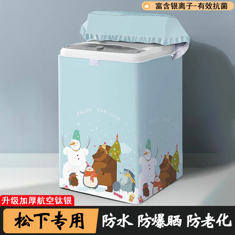 适用于松下洗衣机罩防水防晒10公斤波轮XQB100-3K1N7上开防潮套罩